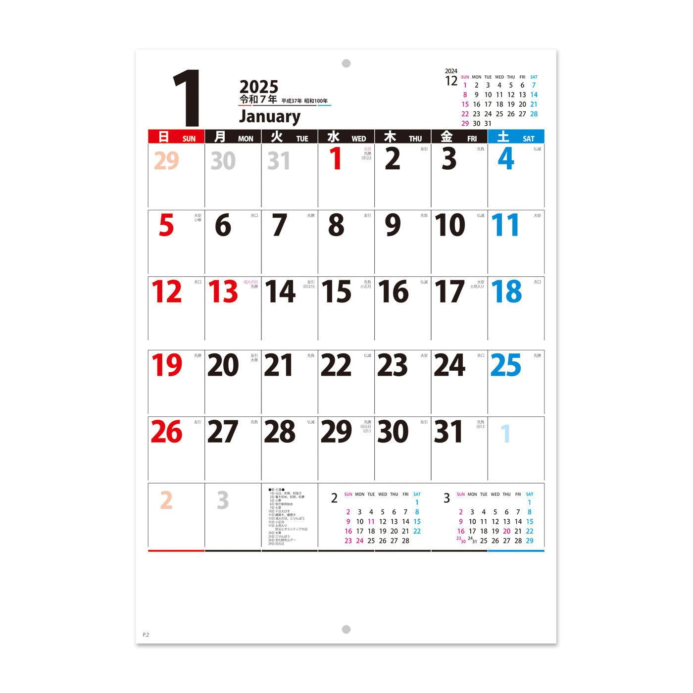 NP-455ブックレット・6weeks＜中綴じ＞｜2025年名入れカレンダー（壁掛け）販売中 – calex.jp｜名入れカレンダー業者向け卸サイト