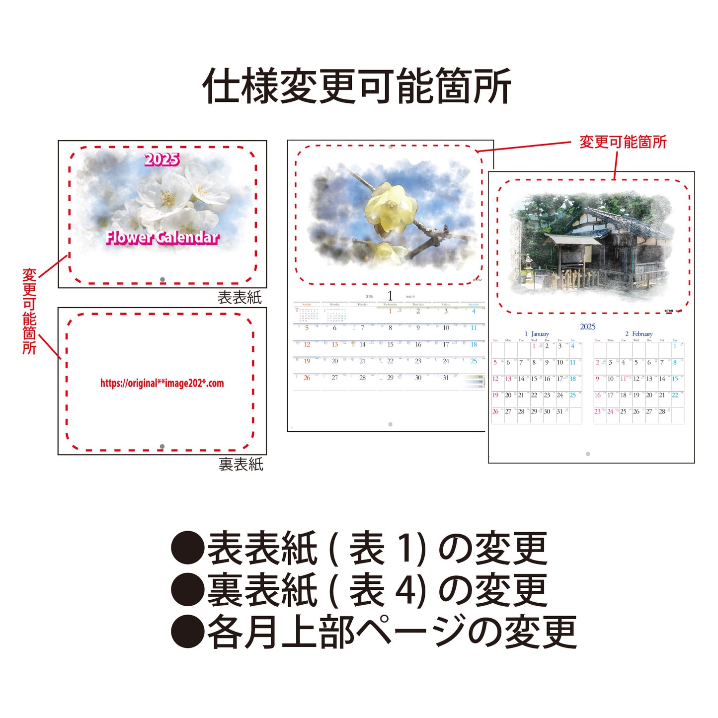 【オリジナル仕様(写真差し替え)】NP-2403 ブックレット・写真差し替え対応カレンダー2403<中綴じ>