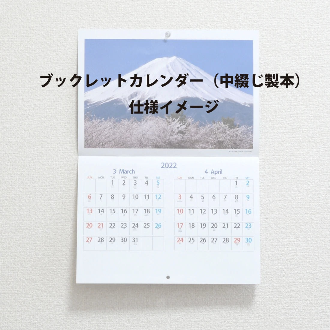 【オリジナル仕様(写真差し替え)】NP-2403 ブックレット・写真差し替え対応カレンダー2403<中綴じ>