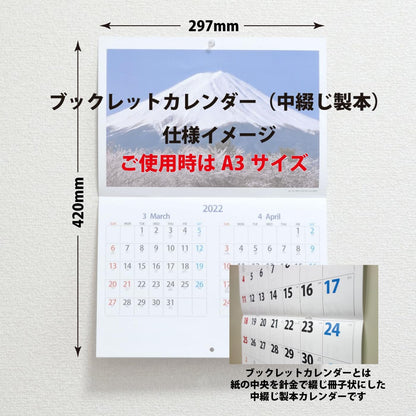 NP-406 ブックレット・花の彩りカレンダー＜中綴じ＞