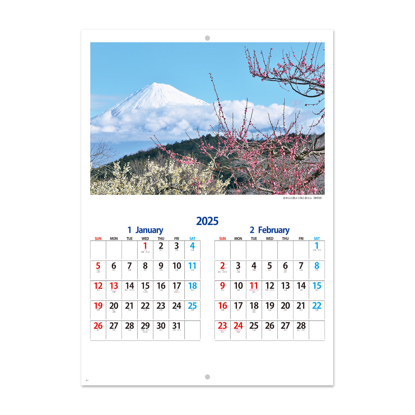 NP-405 ブックレット・富士秀景カレンダー＜中綴じ＞