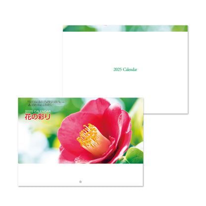 NP-4406【オリジナル仕様(LPガス)】ブックレット・花の彩りカレンダー＜中綴じ＞LPガス