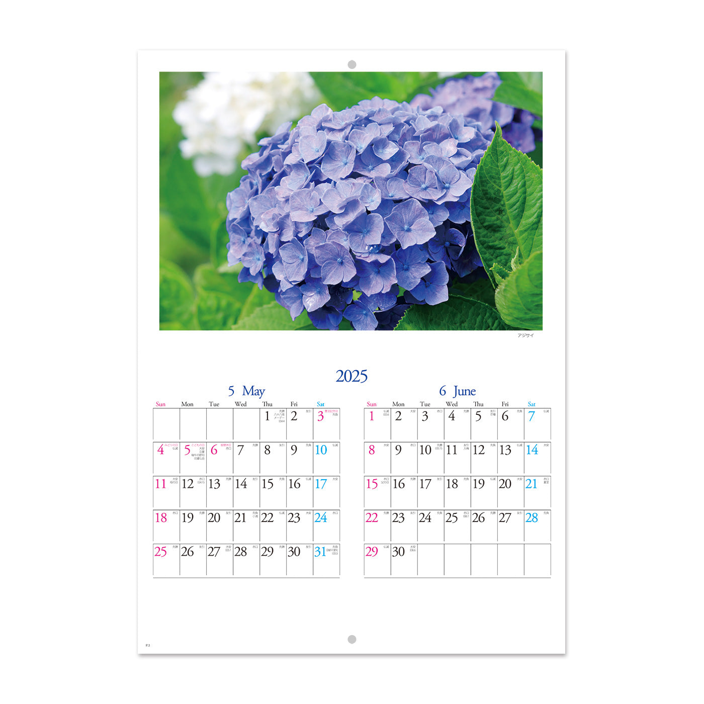 NP-406 ブックレット・花の彩りカレンダー＜中綴じ＞