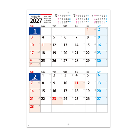 NP-402 ブックレット・メモカレンダー＜中綴じ＞