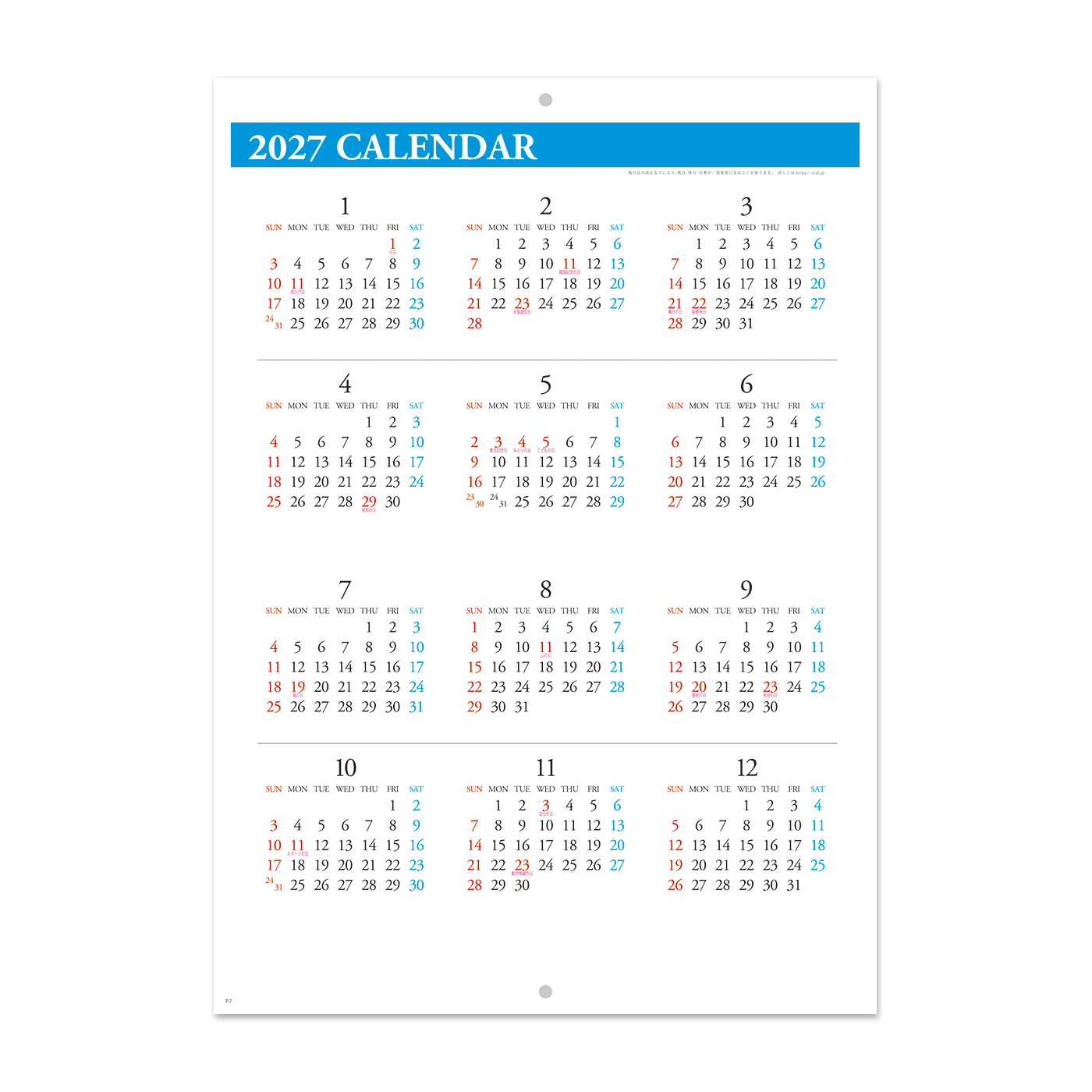 【オリジナル仕様(写真差し替え)】NP-2403 ブックレット・写真差し替え対応カレンダー2403<中綴じ>