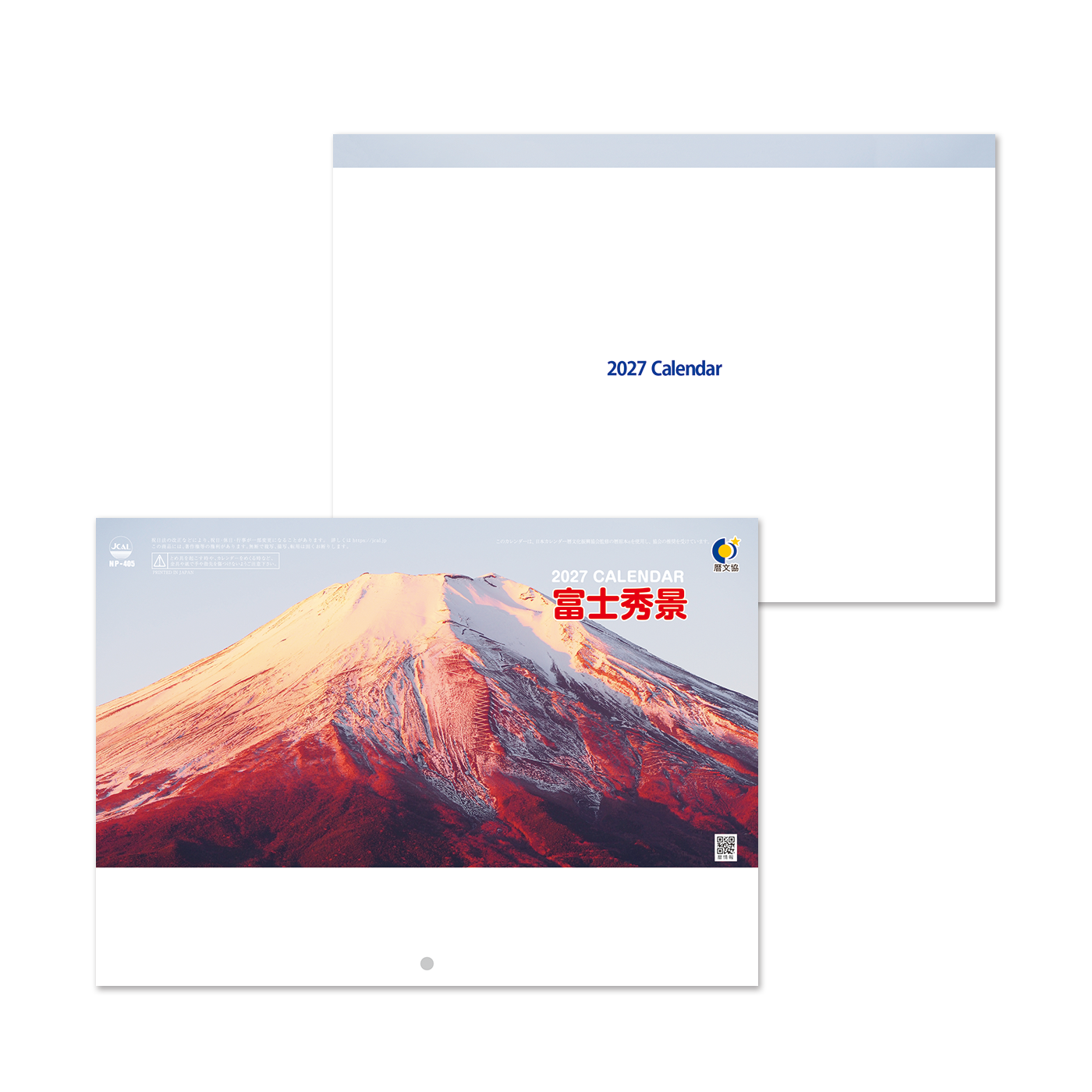 NP-405 ブックレット・富士秀景カレンダー＜中綴じ＞