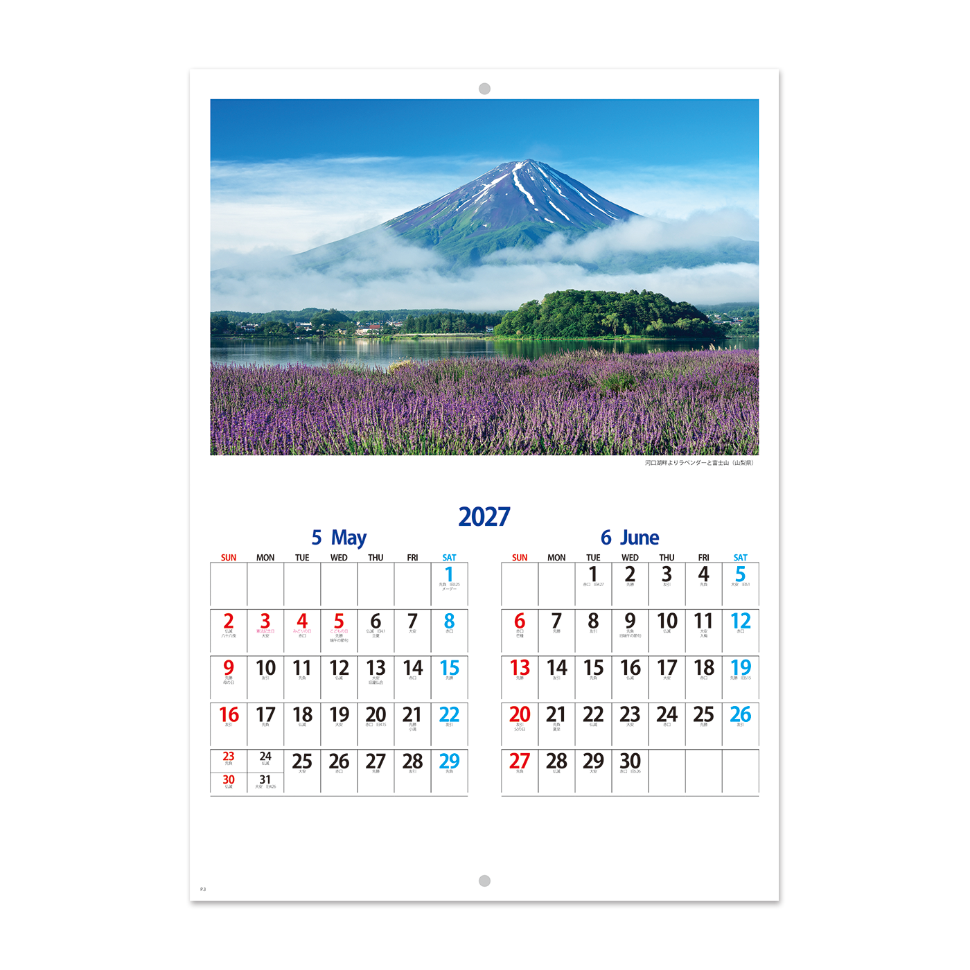 NP-405 ブックレット・富士秀景カレンダー＜中綴じ＞