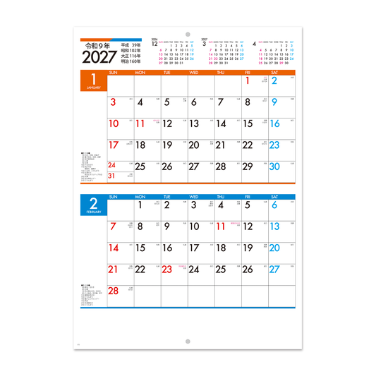 NP-410 ブックレット・カラーカレンダー＜中綴じ＞