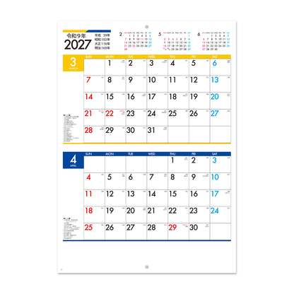 NP-410 ブックレット・カラーカレンダー＜中綴じ＞