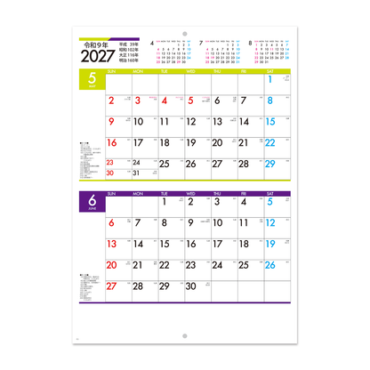 NP-410 ブックレット・カラーカレンダー＜中綴じ＞