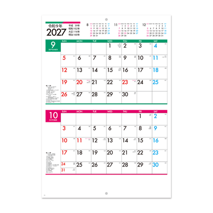 NP-410 ブックレット・カラーカレンダー＜中綴じ＞