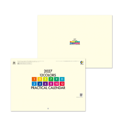 NP-411 ブックレット・クリームカレンダー＜中綴じ＞