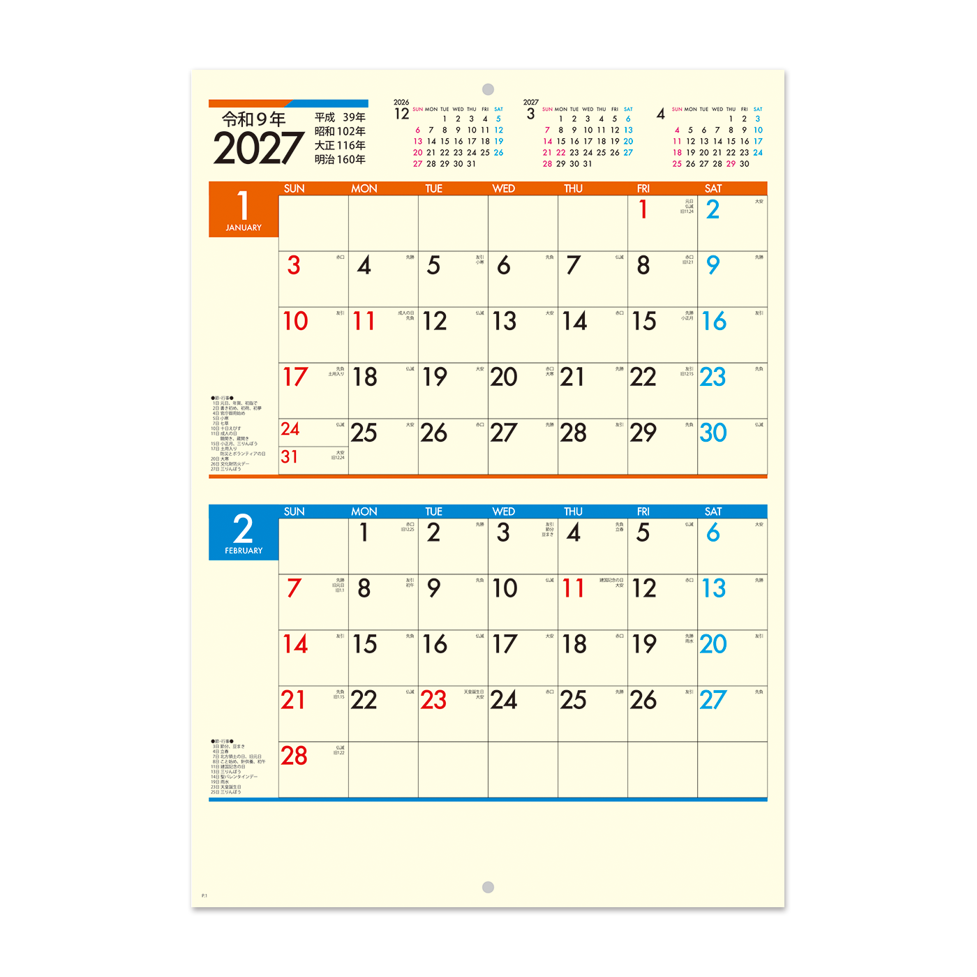 NP-411 ブックレット・クリームカレンダー＜中綴じ＞