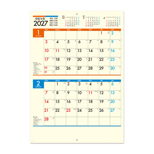 NP-411 ブックレット・クリームカレンダー＜中綴じ＞