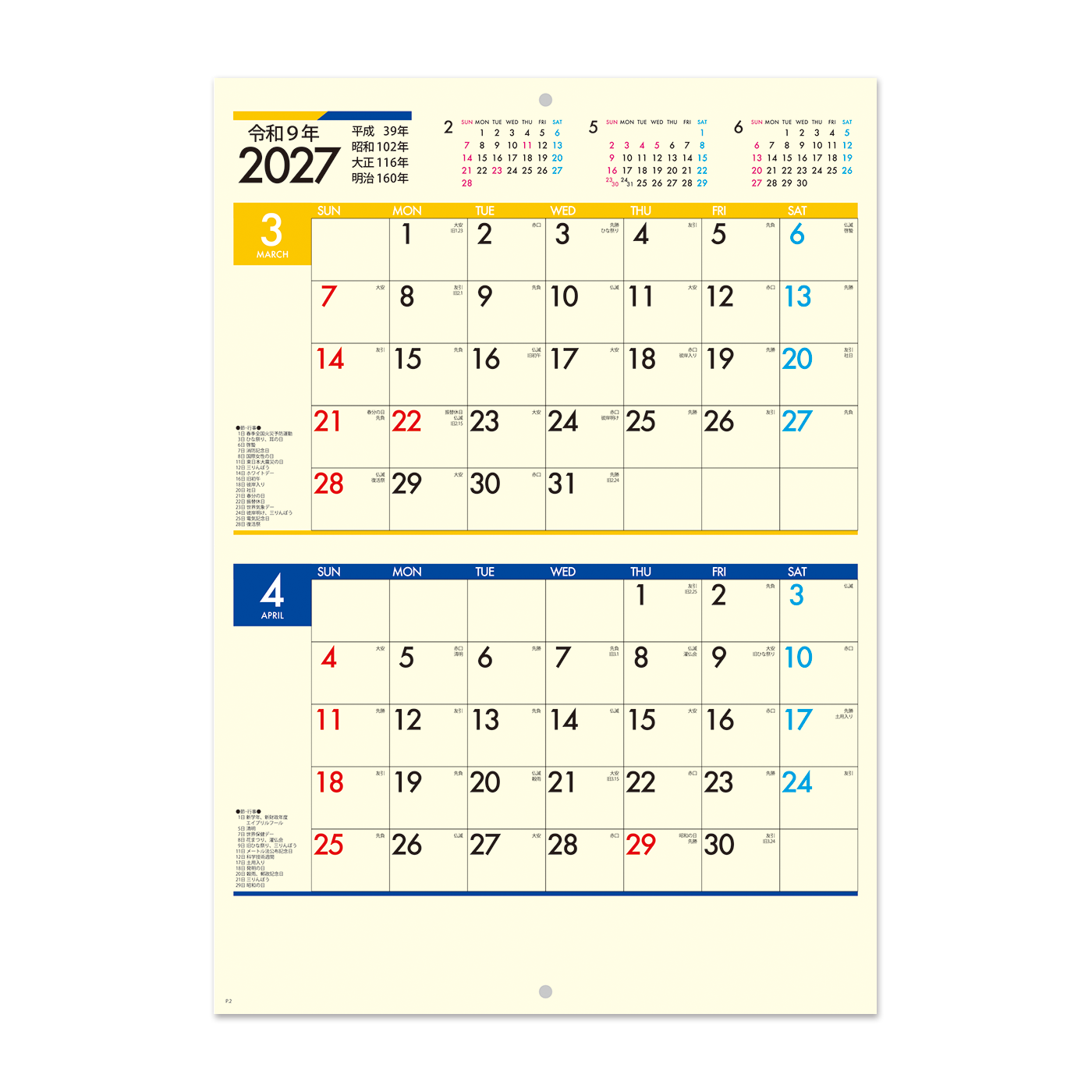 NP-411 ブックレット・クリームカレンダー＜中綴じ＞