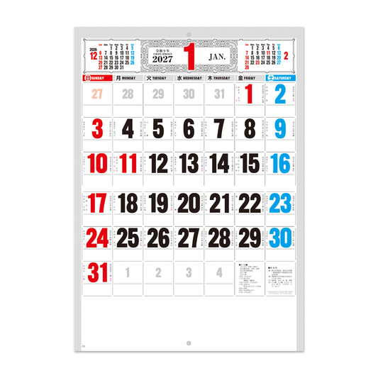 NP-4451【オリジナル仕様(LPガス)】ブックレット・文字月表＜中綴じ＞LPガス