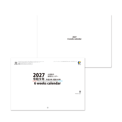 NP-455ブックレット・6weeks＜中綴じ＞