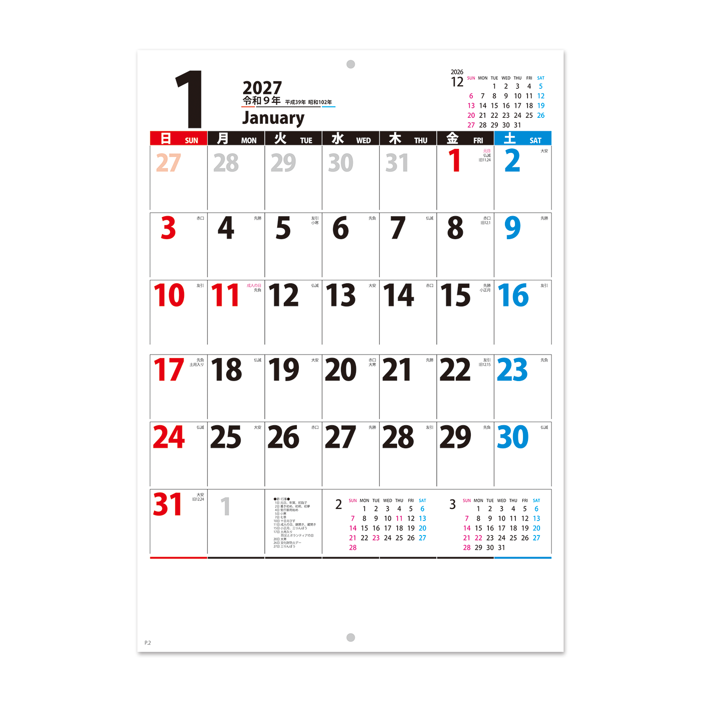 NP-455ブックレット・6weeks＜中綴じ＞