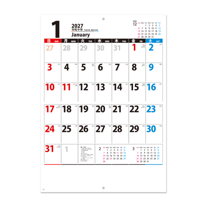 NP-455ブックレット・6weeks＜中綴じ＞