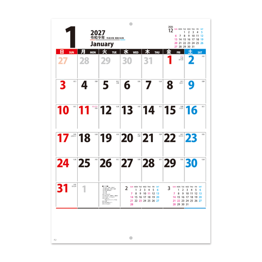 NP-455ブックレット・6weeks＜中綴じ＞