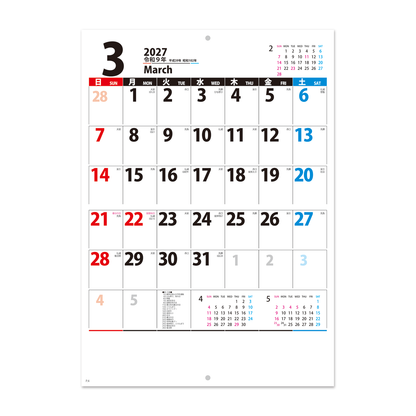 NP-4455【オリジナル仕様(LPガス)】ブックレット・6weeks＜中綴じ＞LPガス