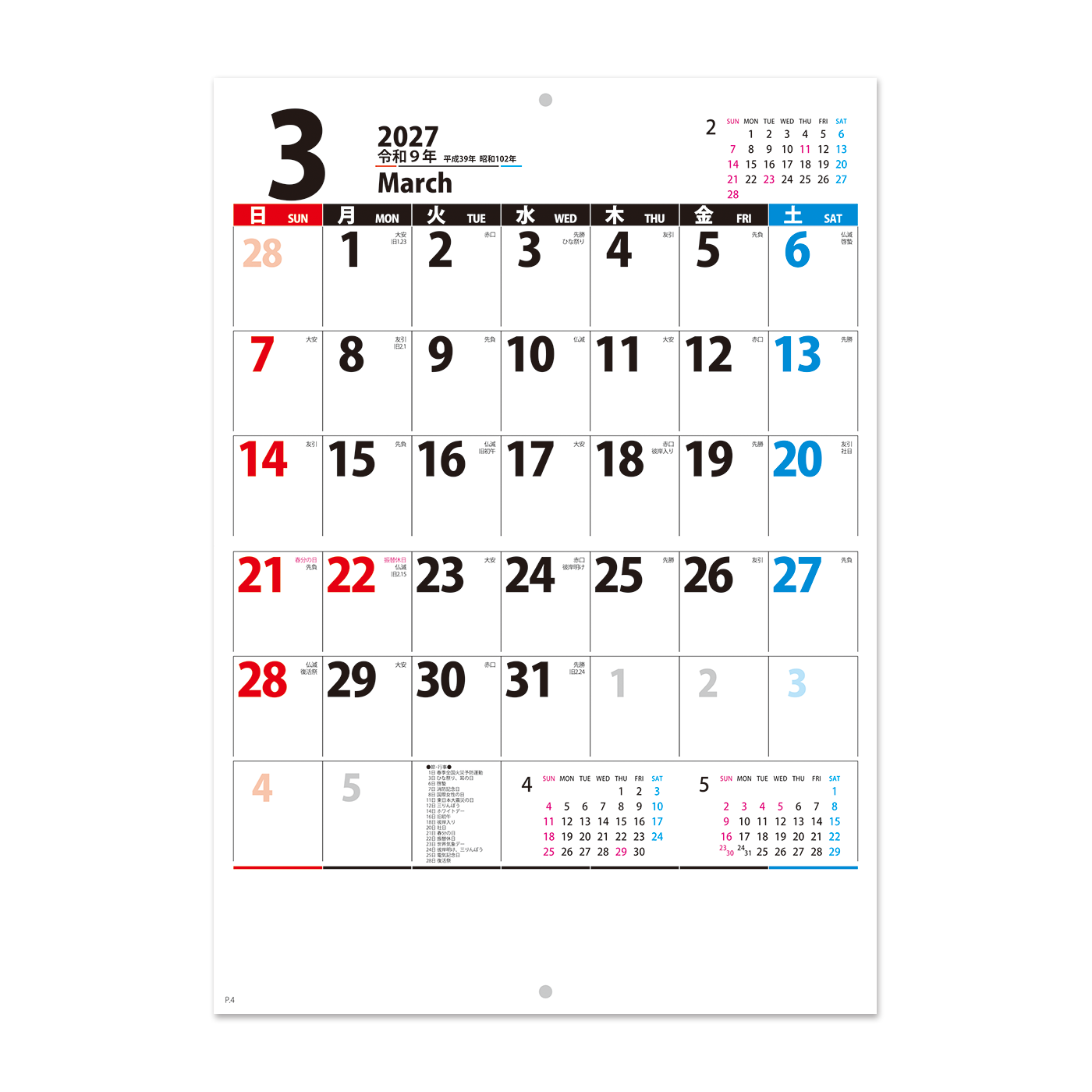 NP-455ブックレット・6weeks＜中綴じ＞