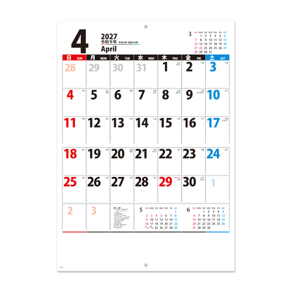 NP-455ブックレット・6weeks＜中綴じ＞