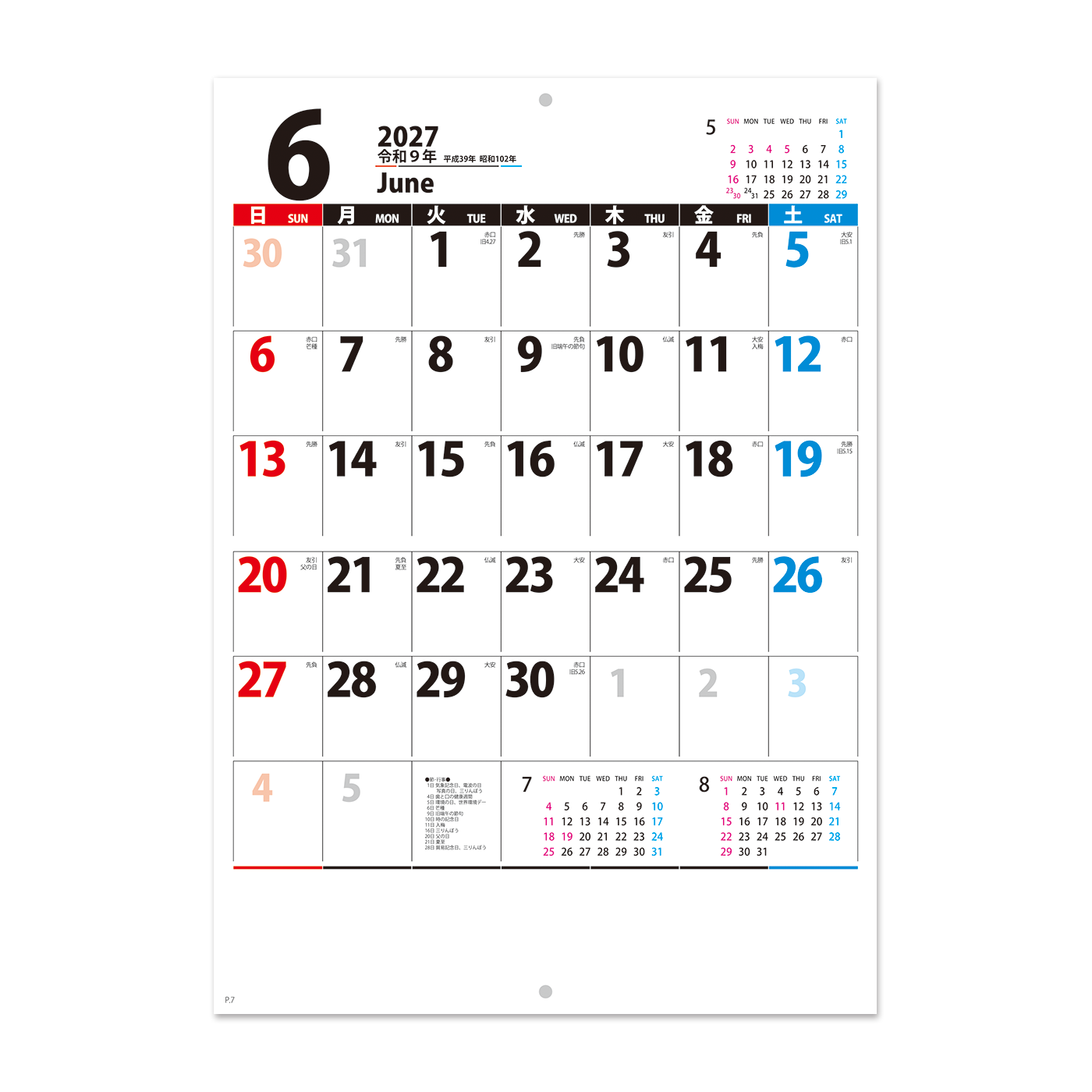 NP-455ブックレット・6weeks＜中綴じ＞