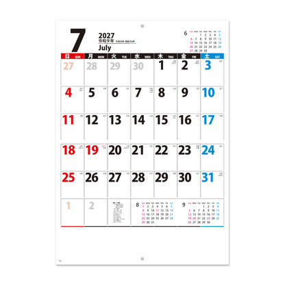 NP-455ブックレット・6weeks＜中綴じ＞