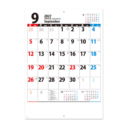 NP-455ブックレット・6weeks＜中綴じ＞