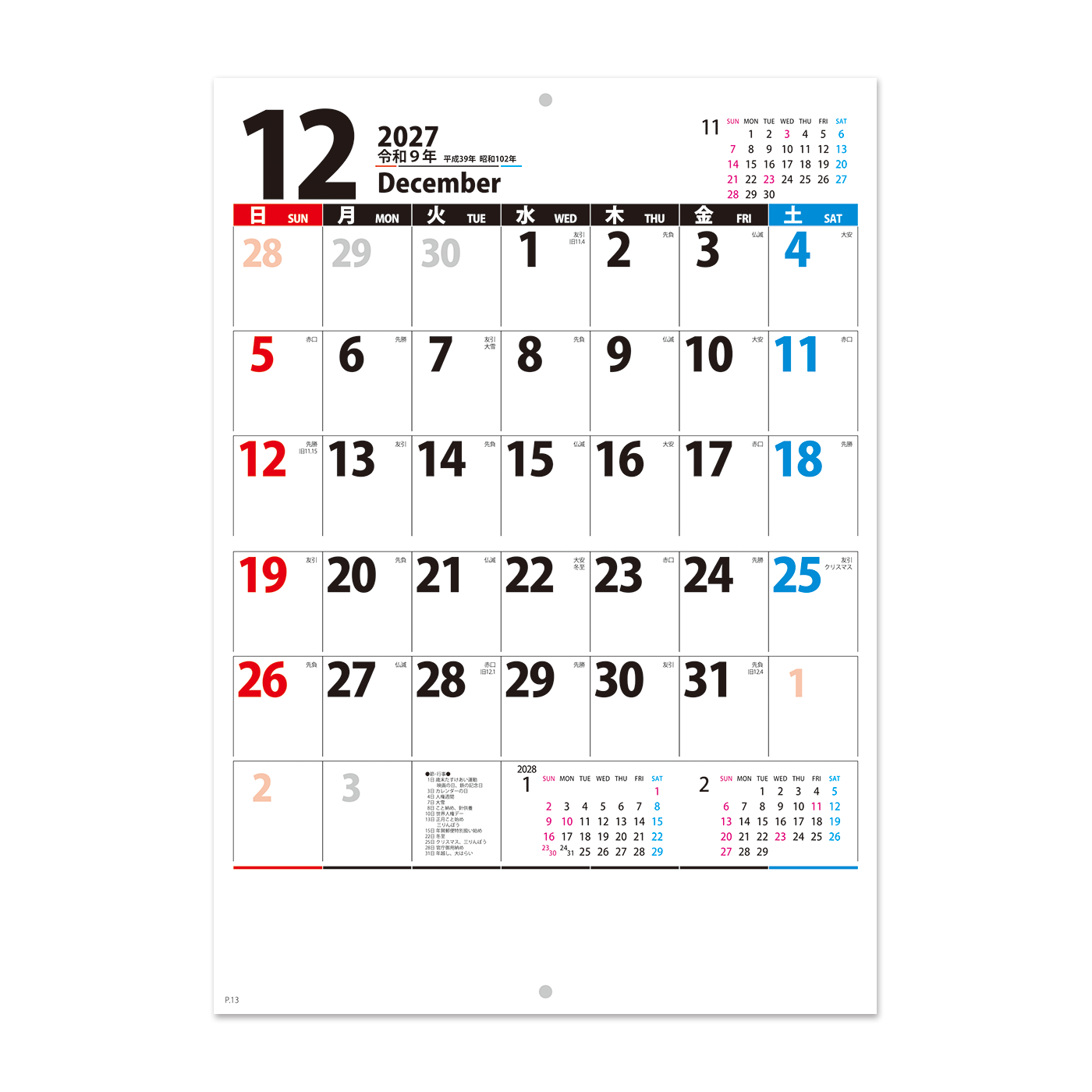 NP-455ブックレット・6weeks＜中綴じ＞