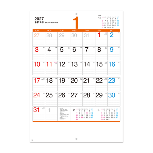 NP-456ブックレット・カラー6weeks＜中綴じ＞