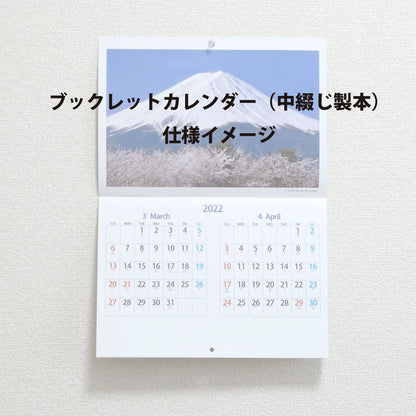 NP-4404 【オリジナル仕様(LPガス)】ブックレット・日本の四季情景カレンダー＜中綴じ＞LPガス