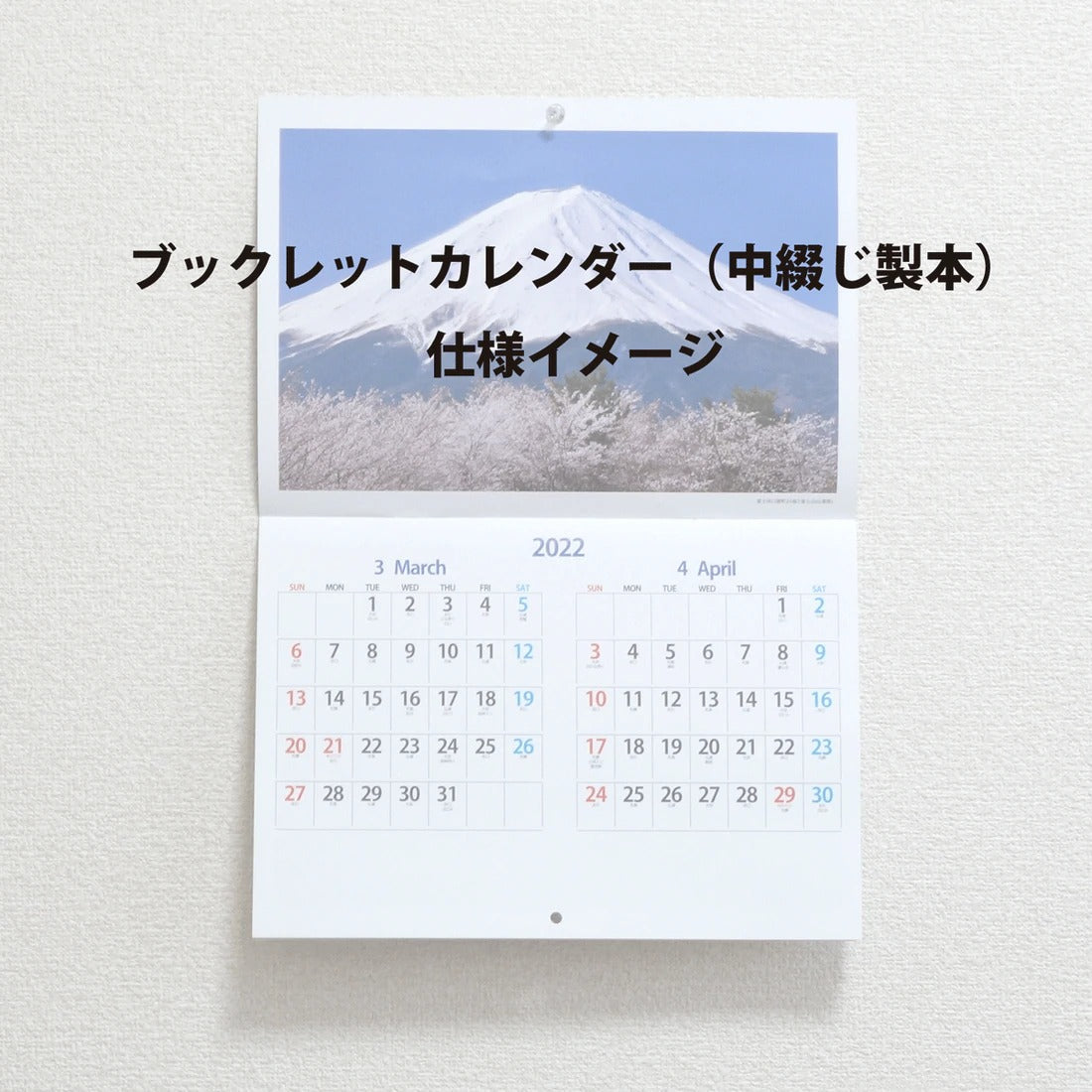 【オリジナル仕様(外玉)】NP-1404 ブックレット・日本の四季情景カレンダー＜中綴じ＞外玉仕様